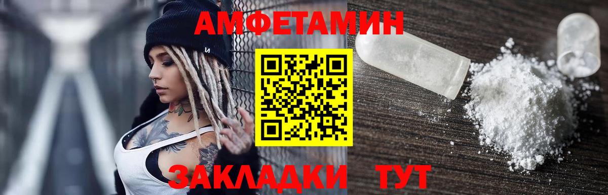 АМФ VHQ Междуреченск