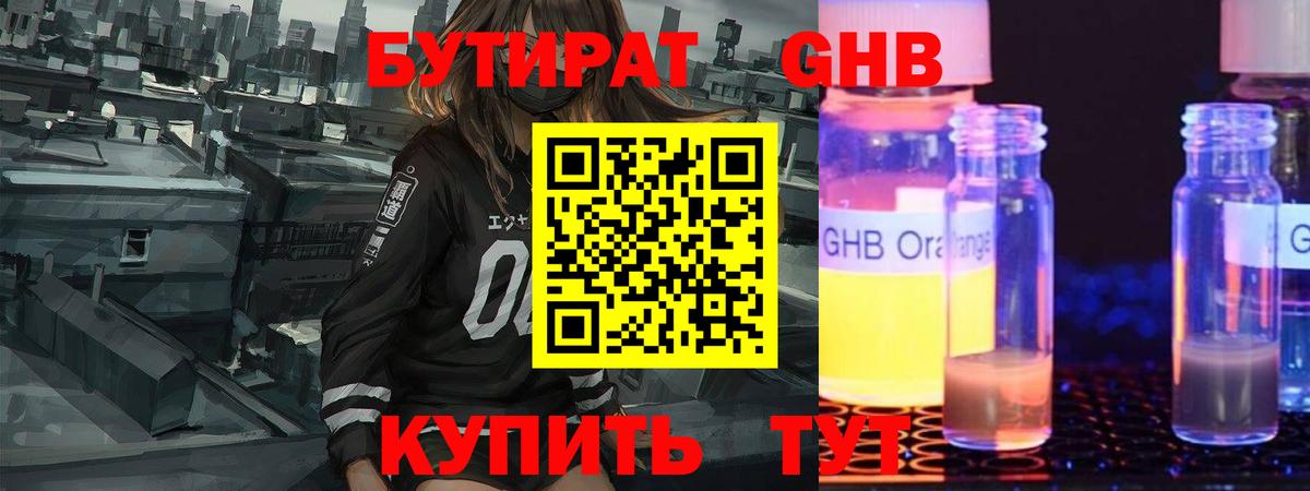 Бутират буратино  Вход с VPN  Междуреченск 