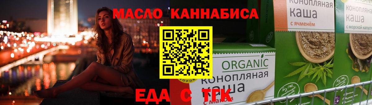 Canna-Cookies конопля  Вход с VPN  Междуреченск 