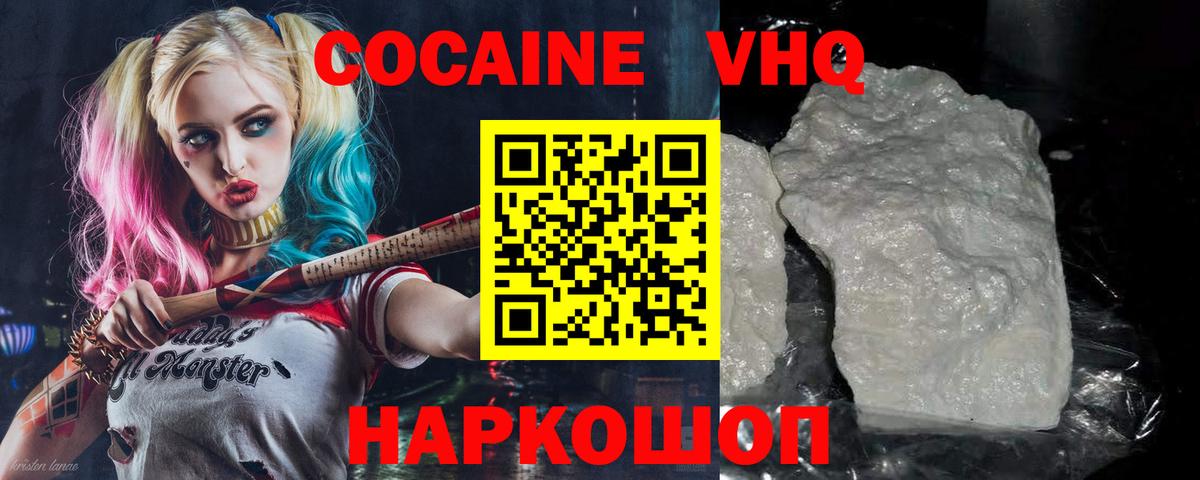 COCAIN Fish Scale  Cocaine  Вход с VPN  Междуреченск  КОКАИН 97% 