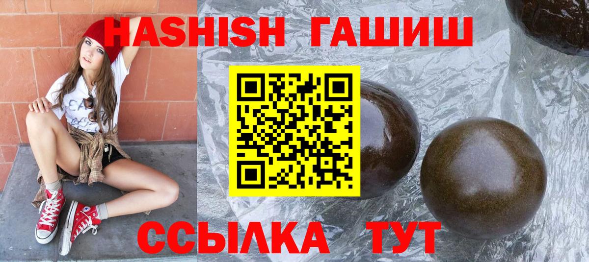 Гашиш Изолятор Междуреченск