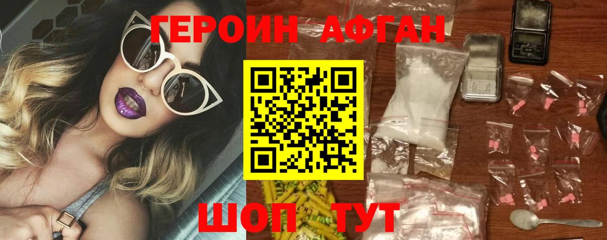 Героин белый  Вход с VPN  Героин  Междуреченск 