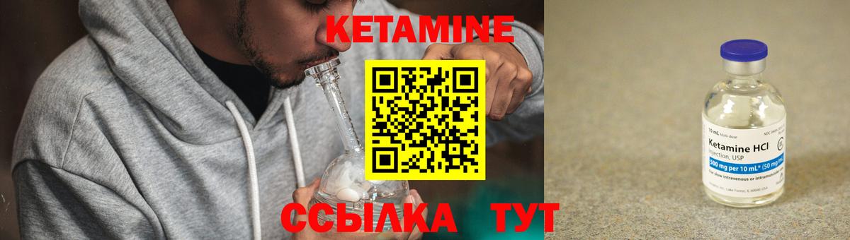 Междуреченск  КЕТАМИН VHQ  Вход с VPN 