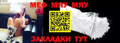 мефедрон VHQ Заволжье
