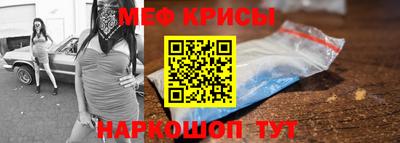 мефедрон VHQ Заволжье
