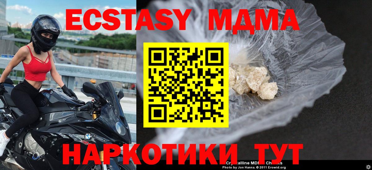 МДМА VHQ  MDMA VHQ  Вход с VPN  Междуреченск 