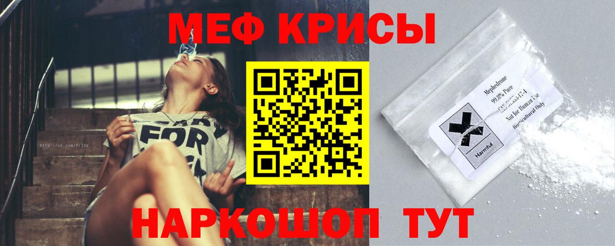 Мефедрон  Междуреченск