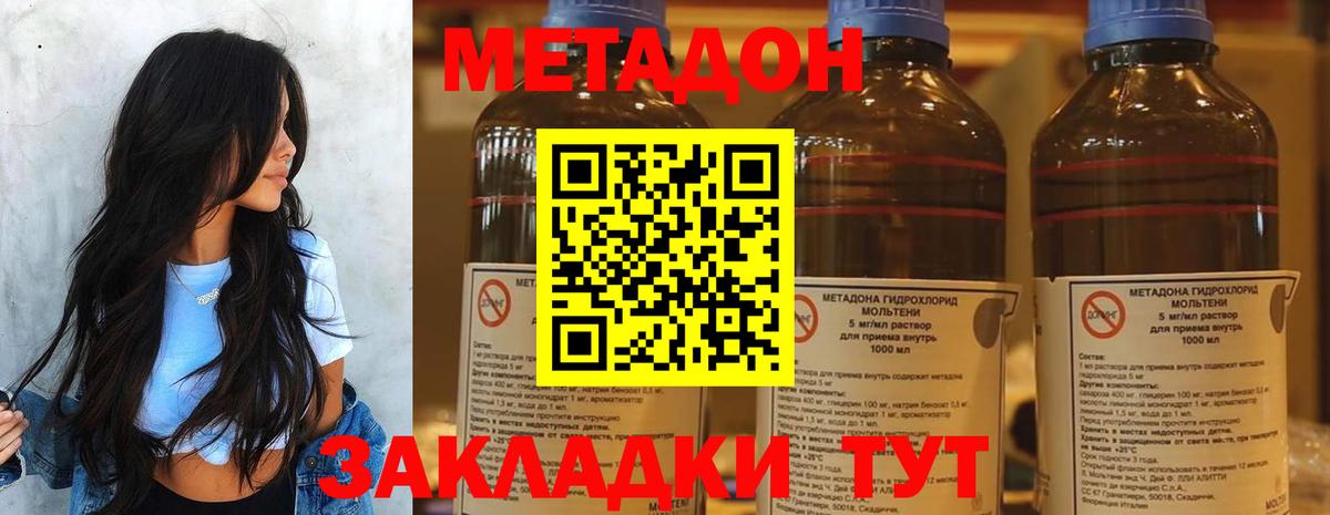 Междуреченск  Бошки Шишки  МДМА  Вход с VPN  МЕФ   Cocaine  ГАШИШ 