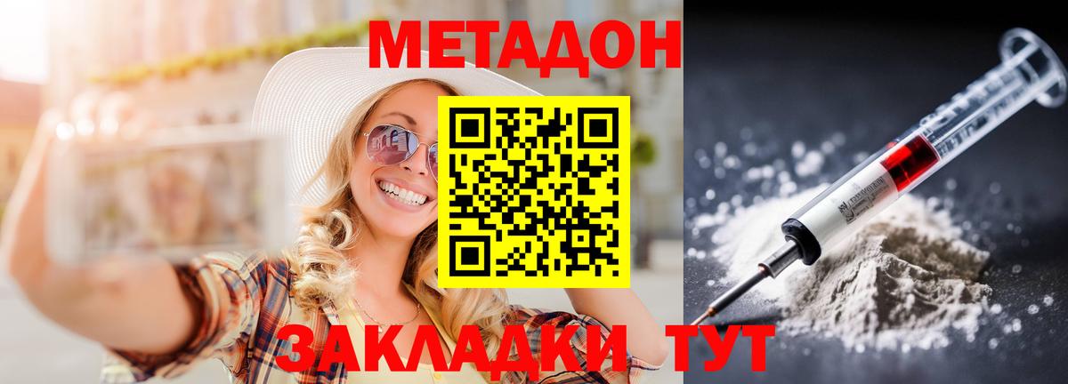 Метадон белоснежный  ОМГ ОМГ ТОР  Междуреченск  Вход с VPN 