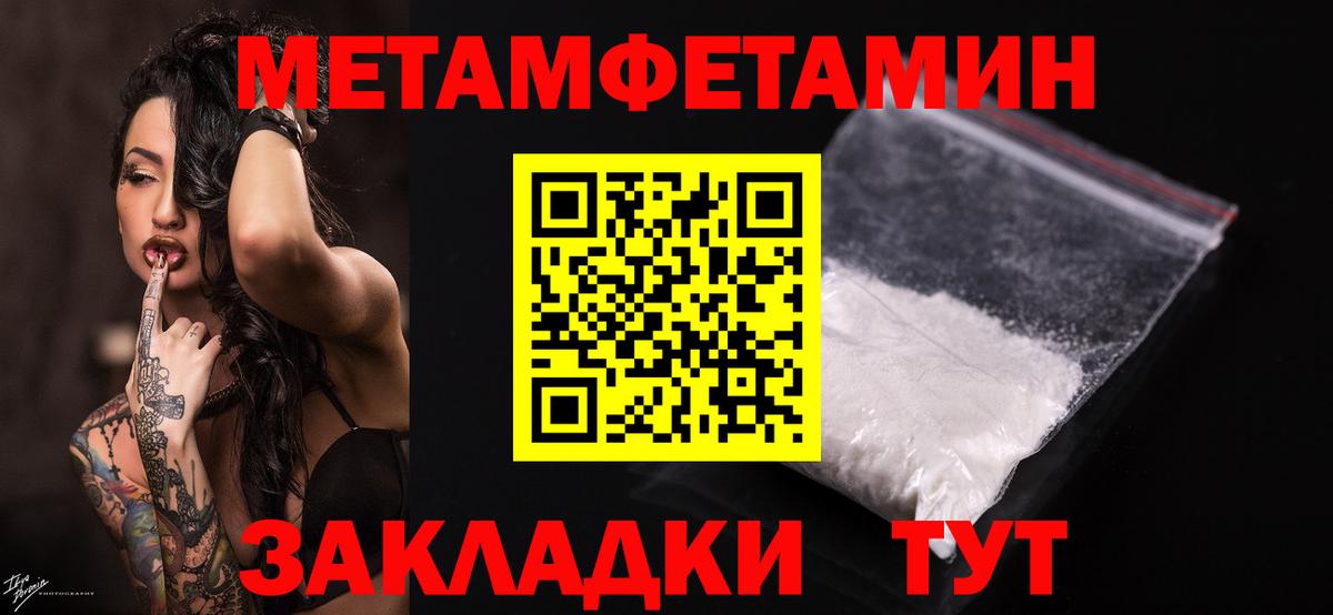 Первитин кристалл Междуреченск