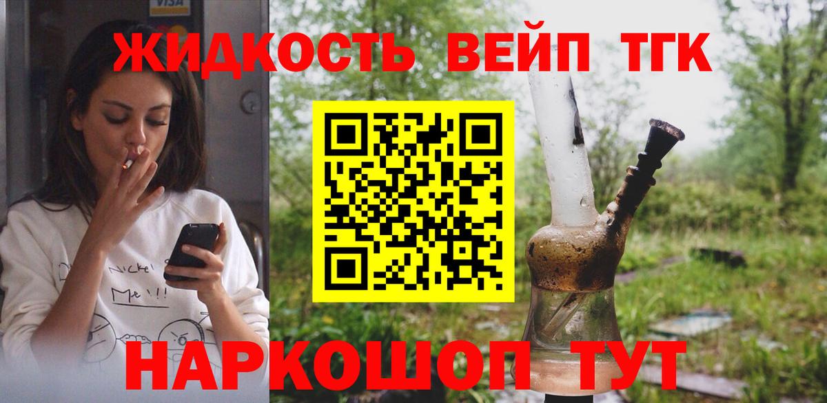 Междуреченск  ТГК вейп  купить   Вход с VPN 