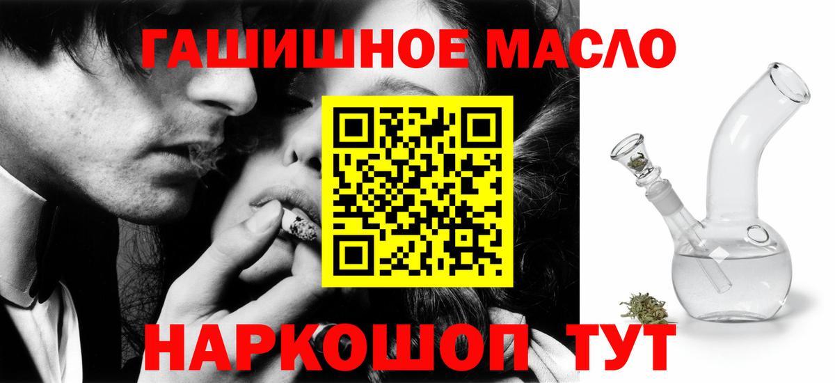 Дистиллят ТГК вейп Междуреченск
