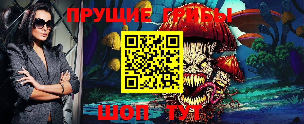 Галлюциногенные грибы мухоморы Междуреченск