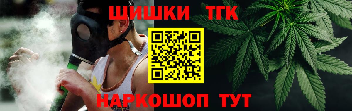 Бошки Шишки Amnesia Междуреченск
